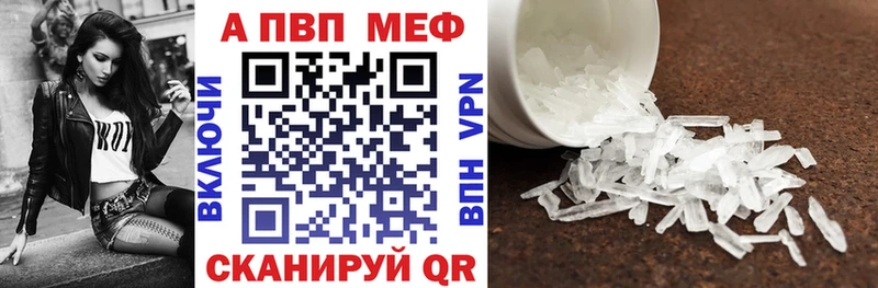 A-PVP VHQ Полевской