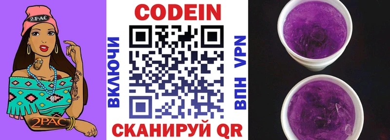 MEGA вход Полевской Кодеиновый сироп Lean напиток Lean (лин)